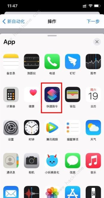 ios14充電提示音怎么設置 ios14提示音文件下載及設置方法介紹[多圖]圖片11