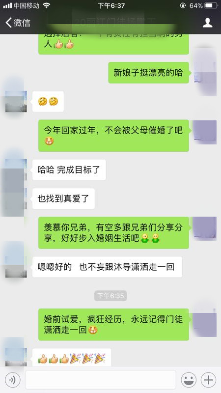  兩人沒話可說怎么辦