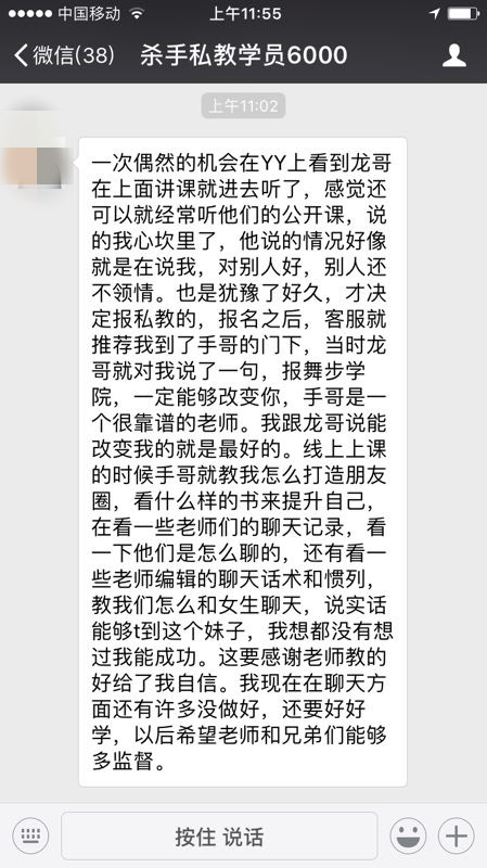 這樣的開場白要不得