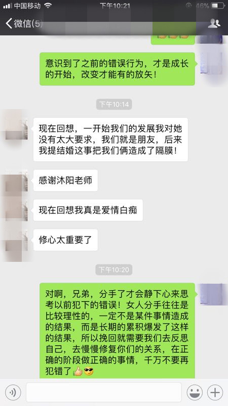 要做一個成功的男人