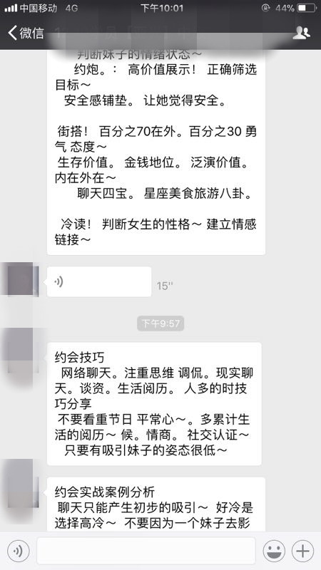 見面的注意事項