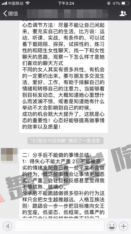 挽回愛情的技巧