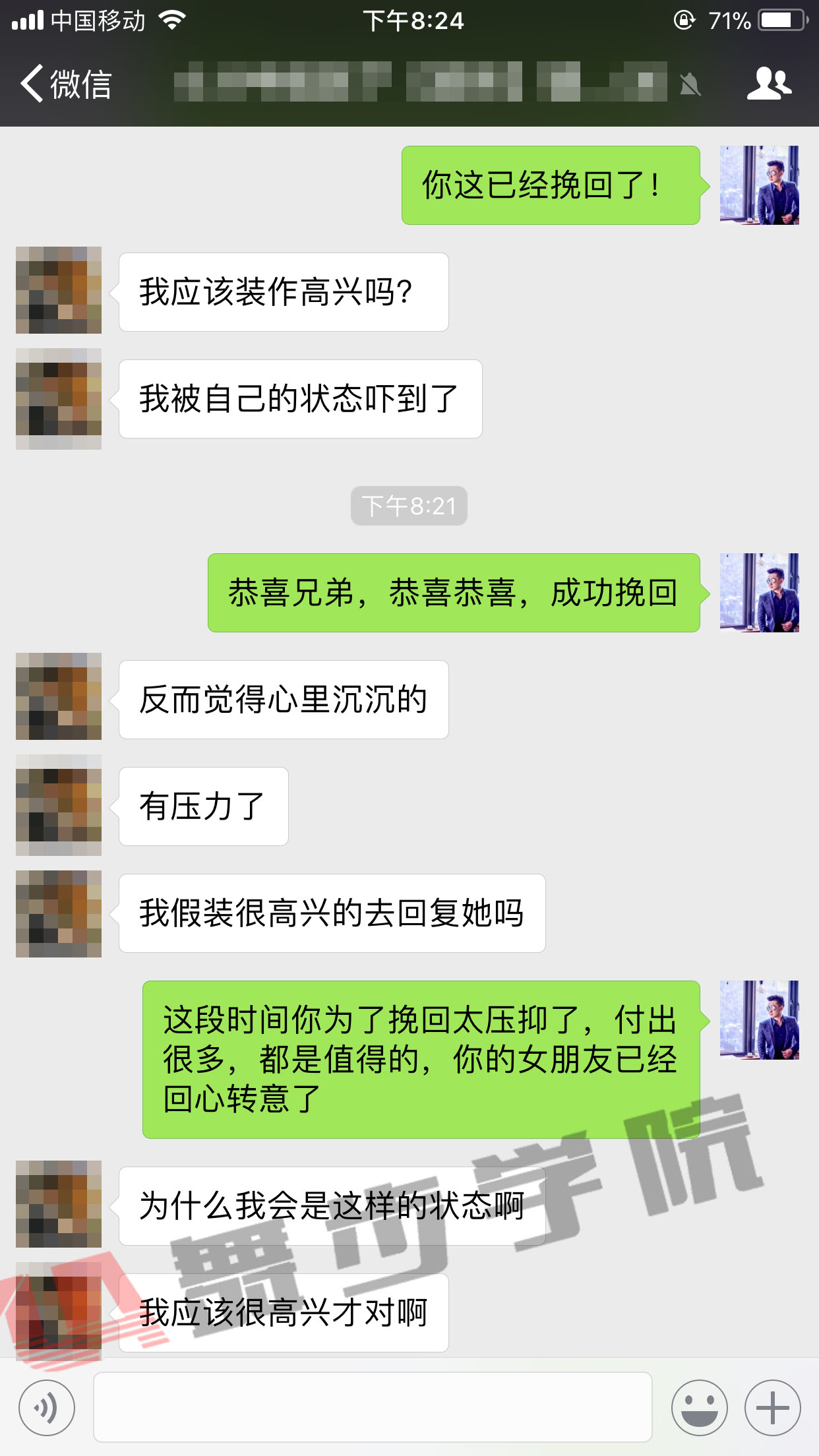 学员挽回见证