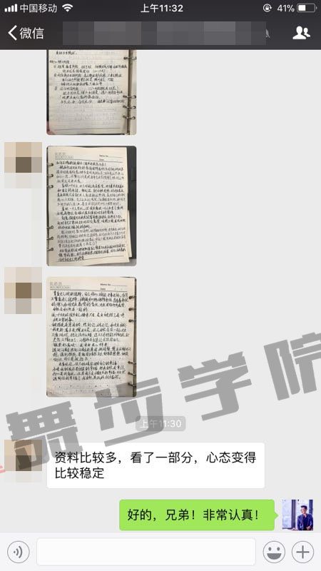 挽回愛情筆記