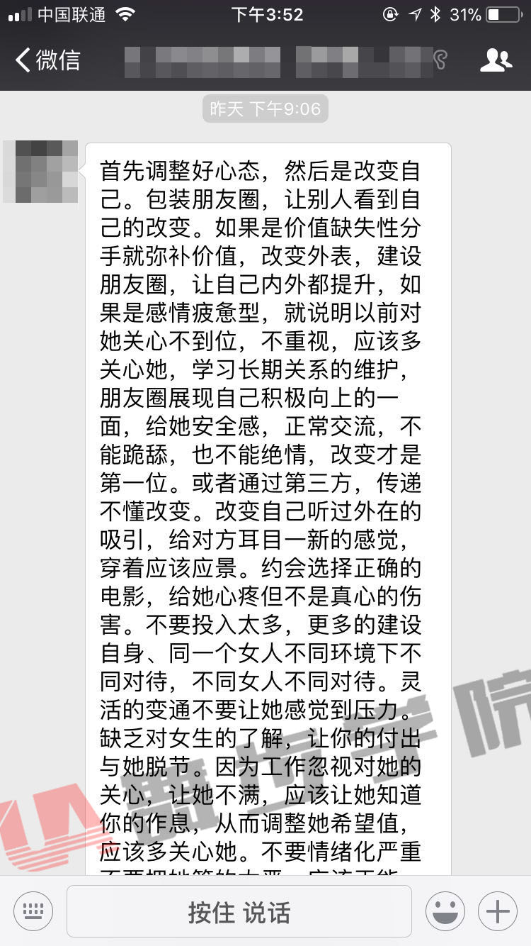 挽回爱情总结