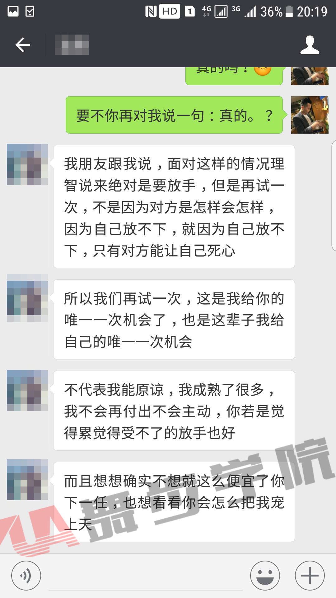 挽回愛情見證