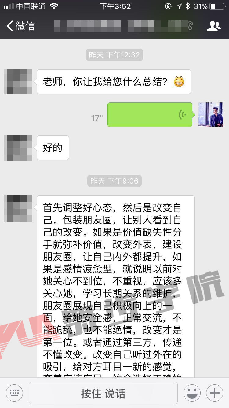 挽回爱情总结