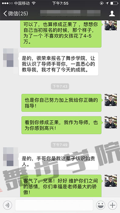 學員成功追女生見證