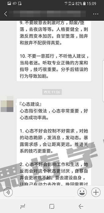 学员学习总结