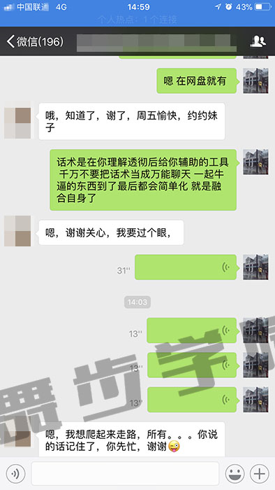 学员学习反馈