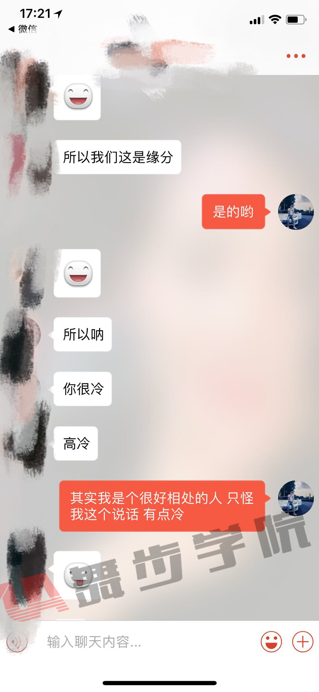 追女生如何聊天