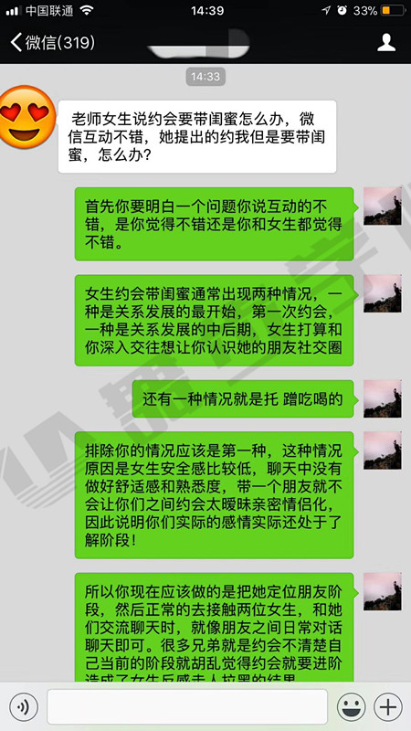 約會技巧,戀愛技巧