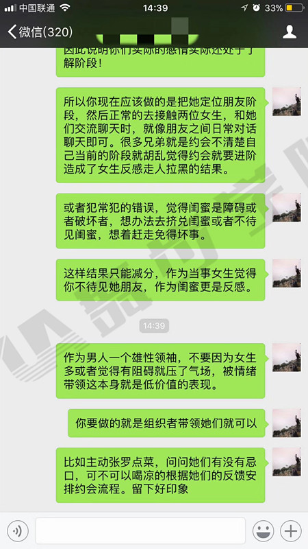 約會技巧,戀愛技巧