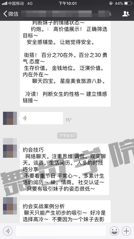 约会技巧总结