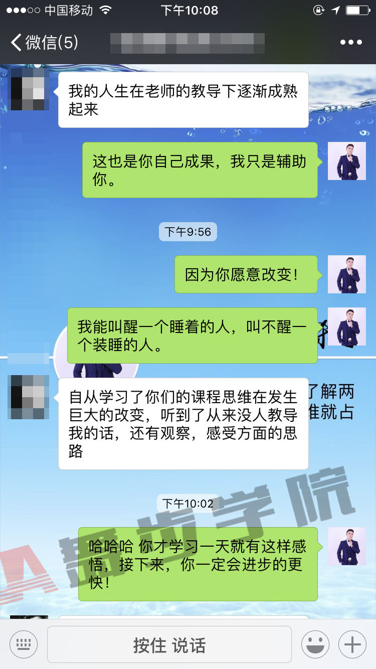 学员学习总结