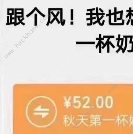 微信秋天的第一杯奶茶表情包圖片大全免費(fèi)分享[多圖]圖片2