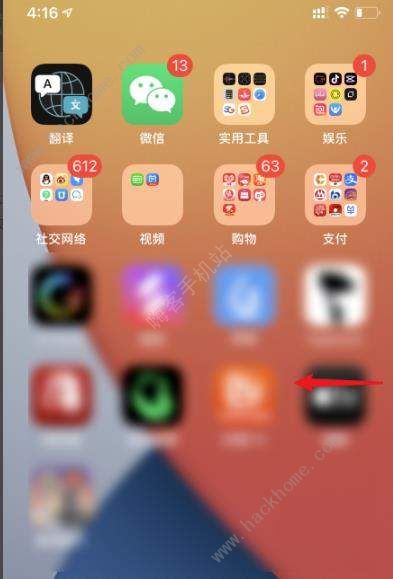 ios14资源库怎么关闭 资源库可以自己调整隐藏吗[多图]图片2