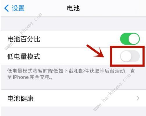 ios14怎么設置低電量模式提示音 ios14低電量模式設置教程[多圖]圖片3