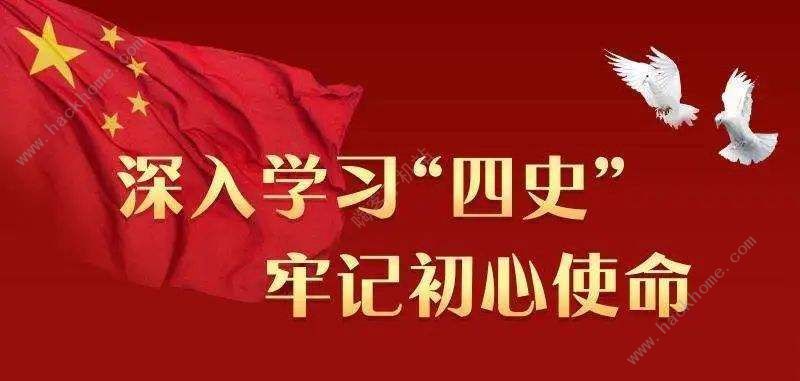 中國大學生在線四史教育答案英雄篇答案大全 中國大學生在線四史教育答題技巧[多圖]圖片1