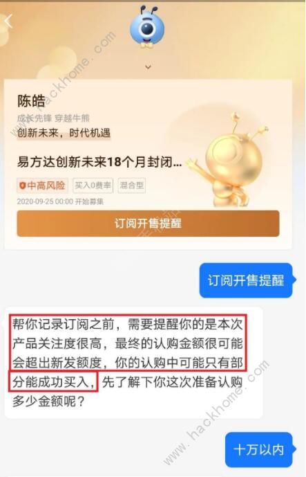 螞蟻基金買哪個(gè)好 支付寶螞蟻基金最佳購買建議[多圖]圖片2