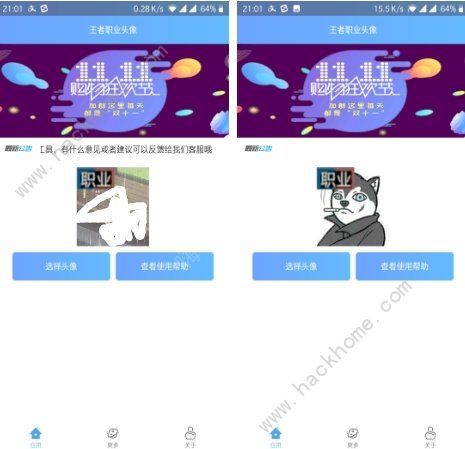 qq恶搞头像生成器是什么 恶搞头像生成器下载链接[多图]图片1