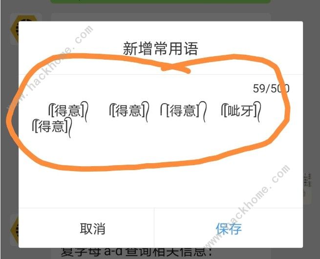 微信兩根毛表情符號(hào)復(fù)制方法 emoji有兩根頭發(fā)表情符號(hào)大全分享[多圖]圖片2