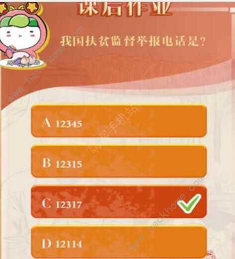 青年大學(xué)習(xí)第十季第4期答案是什么 青年大學(xué)習(xí)第十季第四期答案大全[多圖]圖片2