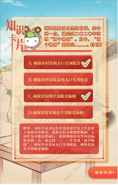 青年大學(xué)習(xí)第十季第4期答案是什么 青年大學(xué)習(xí)第十季第四期答案大全[多圖]圖片3