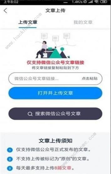 漲粉王春可靠嗎 漲粉王春app怎么賺錢[多圖]圖片2