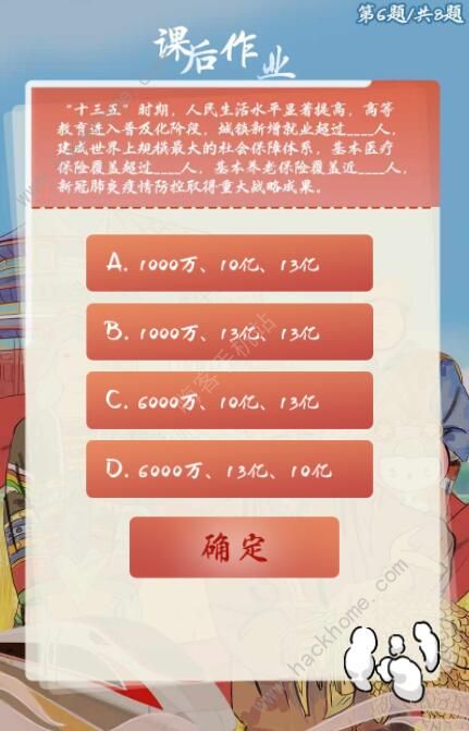 十三五”时期，城镇新增就业超过多少人 青年大学习第十季第四期第6题答案详解[多图]图片1