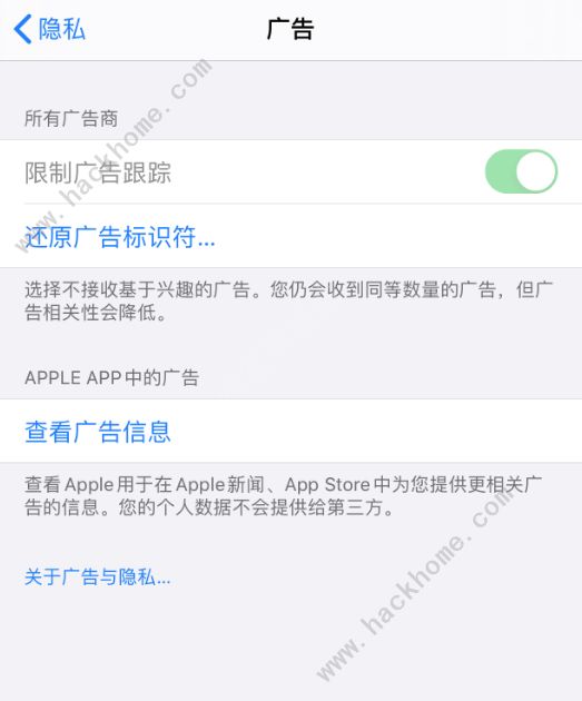 ios14怎么關(guān)閉廣告追蹤 限制廣告追蹤關(guān)閉教程分享[多圖]圖片1