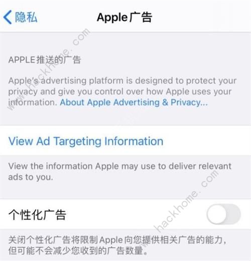 ios14怎么關(guān)閉廣告追蹤 限制廣告追蹤關(guān)閉教程分享[多圖]圖片2