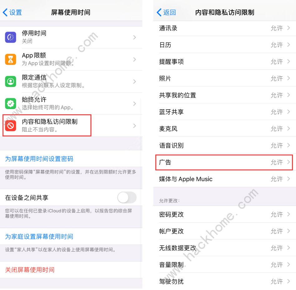 ios14怎么關(guān)閉廣告追蹤 限制廣告追蹤關(guān)閉教程分享[多圖]圖片3