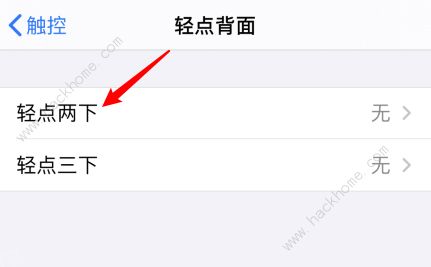 ios14怎么雙擊背面截屏 怎么雙擊背部截圖[多圖]圖片2