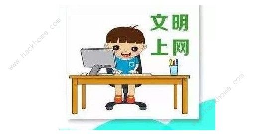 如何讓孩子安全上網(wǎng)與家庭教育觀后感 如何讓孩子安全上網(wǎng)與家庭教育500字范文[多圖]圖片2