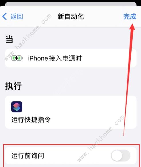 ios14充電提示音靜音也會響怎么辦 iOS14充電提示音關(guān)閉方法介紹[多圖]圖片2