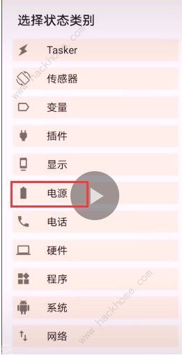 tasker充電提示如何設(shè)置 tasker充電提示音的設(shè)置教程[多圖]圖片3