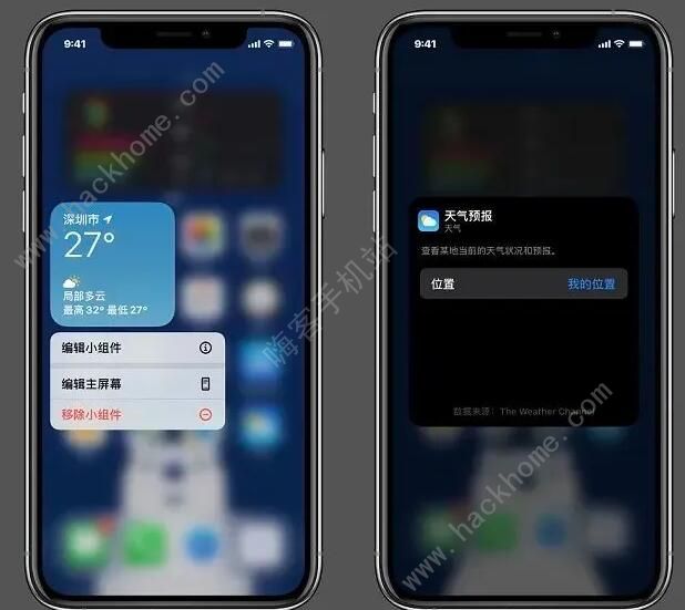 ios14新功能都怎么設(shè)置 ios14新功能設(shè)置攻略[多圖]圖片4