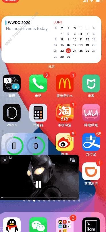 ios14新功能都怎么設(shè)置 ios14新功能設(shè)置攻略[多圖]圖片7