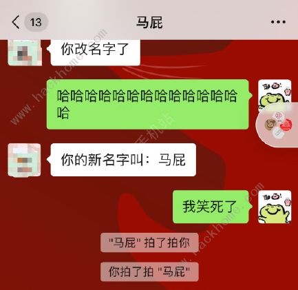 微信拍了拍怎么用 拍了拍你怎么弄[多圖]圖片2