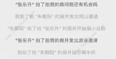 新版qq怎么拍一拍 qq拍一拍设置教程[多图]图片1