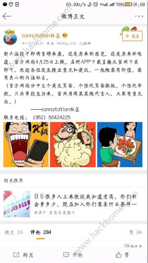 新内涵段子叫什么？新内涵段子app什么时候出来？图片1_游戏潮