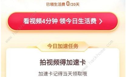 抖音武漢66元生活費怎么領(lǐng) 武漢66元生活費領(lǐng)取方法介紹[多圖]圖片3