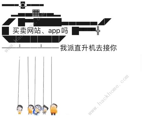 微信朋友圈直升機符號怎么發(fā) 朋友圈我派直升機去接你符號教程[多圖]圖片1