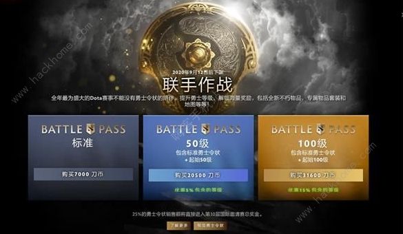 DOTA2Ti10勇士令狀可獲得哪些東西？ DOTA2TI10小本子升級獎勵總匯[多圖]圖片1