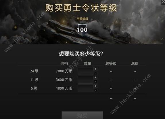 DOTA2Ti10勇士令狀可獲得哪些東西？ DOTA2TI10小本子升級獎勵總匯[多圖]圖片2