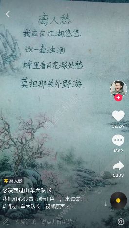 抖音我應(yīng)在江湖悠悠什么歌？我應(yīng)在江湖悠悠飲一壺濁酒歌曲分享[多圖]圖片1_游戲潮