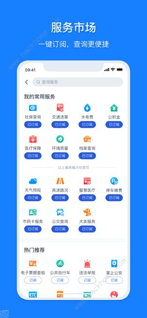 浙里辦app上怎么查詢中考成績 浙里辦中考成績查詢操作流程[多圖]圖片2