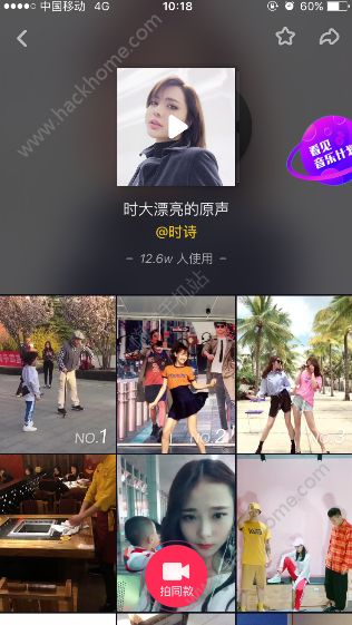 时大漂亮的原声是什么歌？抖音时大漂亮的原声时诗图片2_游戏潮