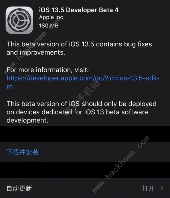 iOS13.5Beta4最新的改動有哪些 iOS13.5Beta4描述文件下載地址[多圖]圖片2